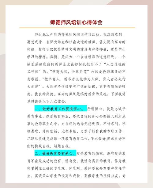 奥尔夫音乐教师培训心得