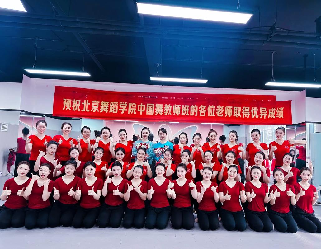 北京舞动星空舞蹈培训
