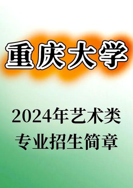 重庆美术学院网络教育