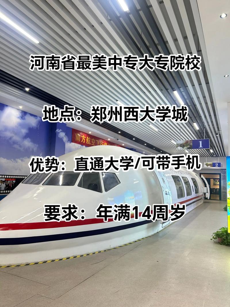 河南郑州美术中专院校