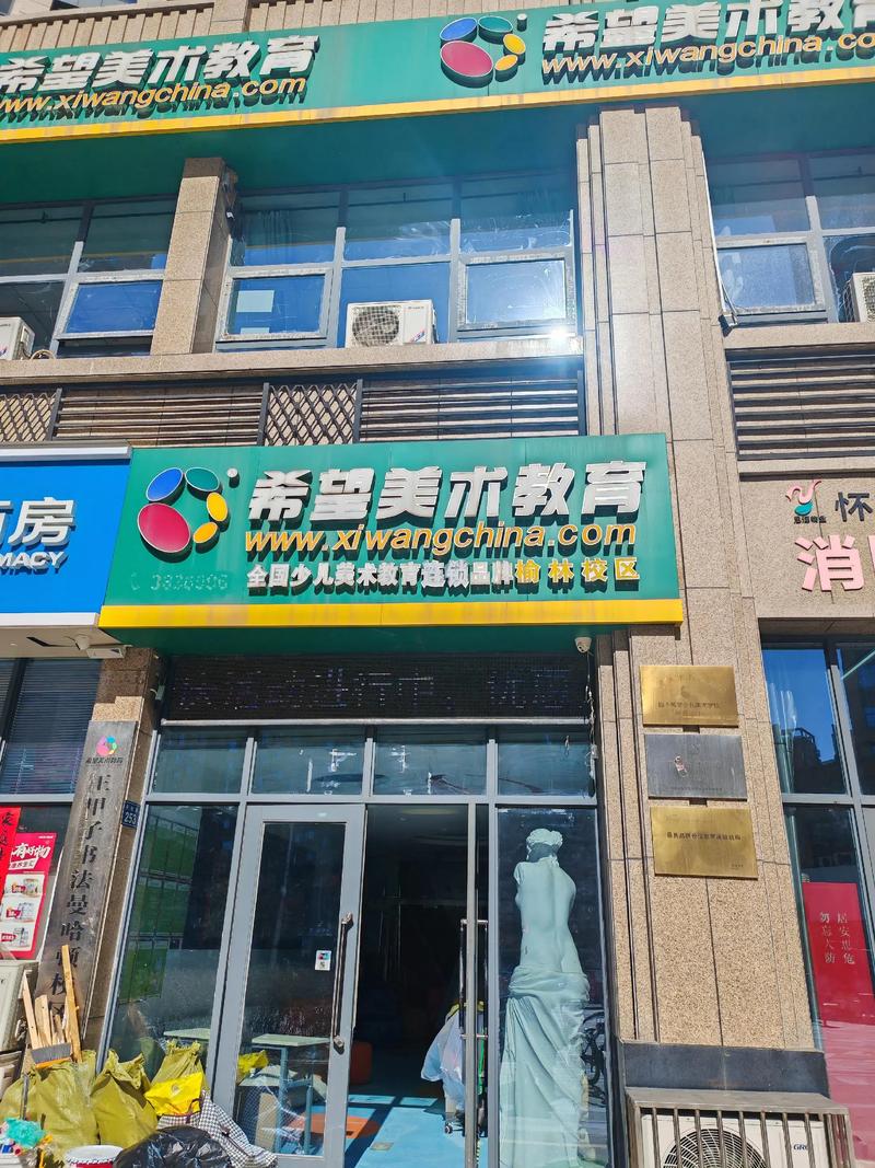 北京艺胜美术培训学校