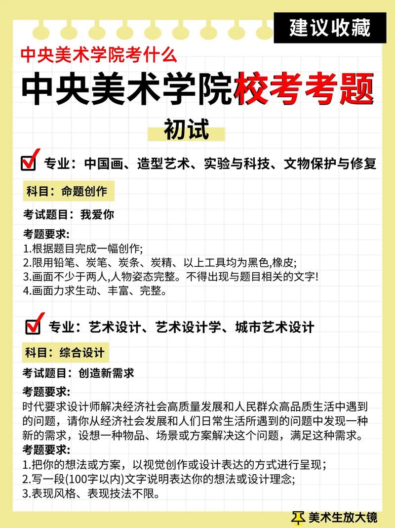 美术生高考文化怎么考