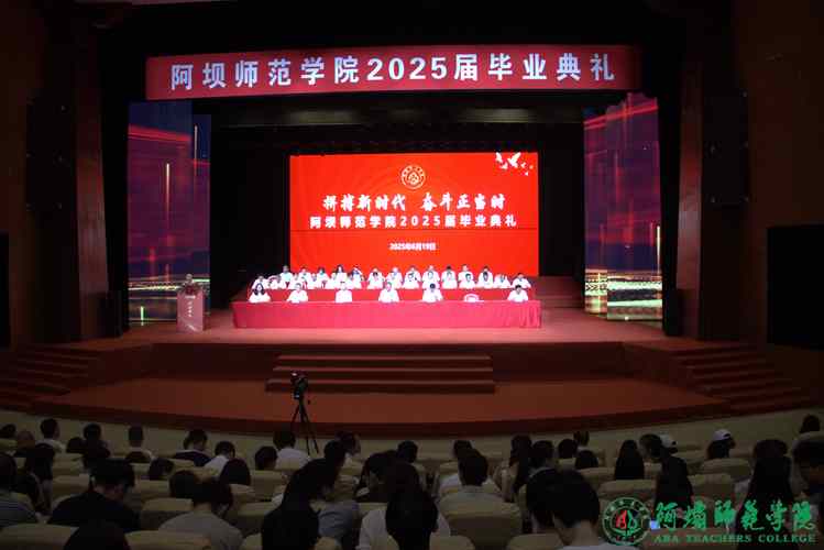 2025年阿坝师范音乐