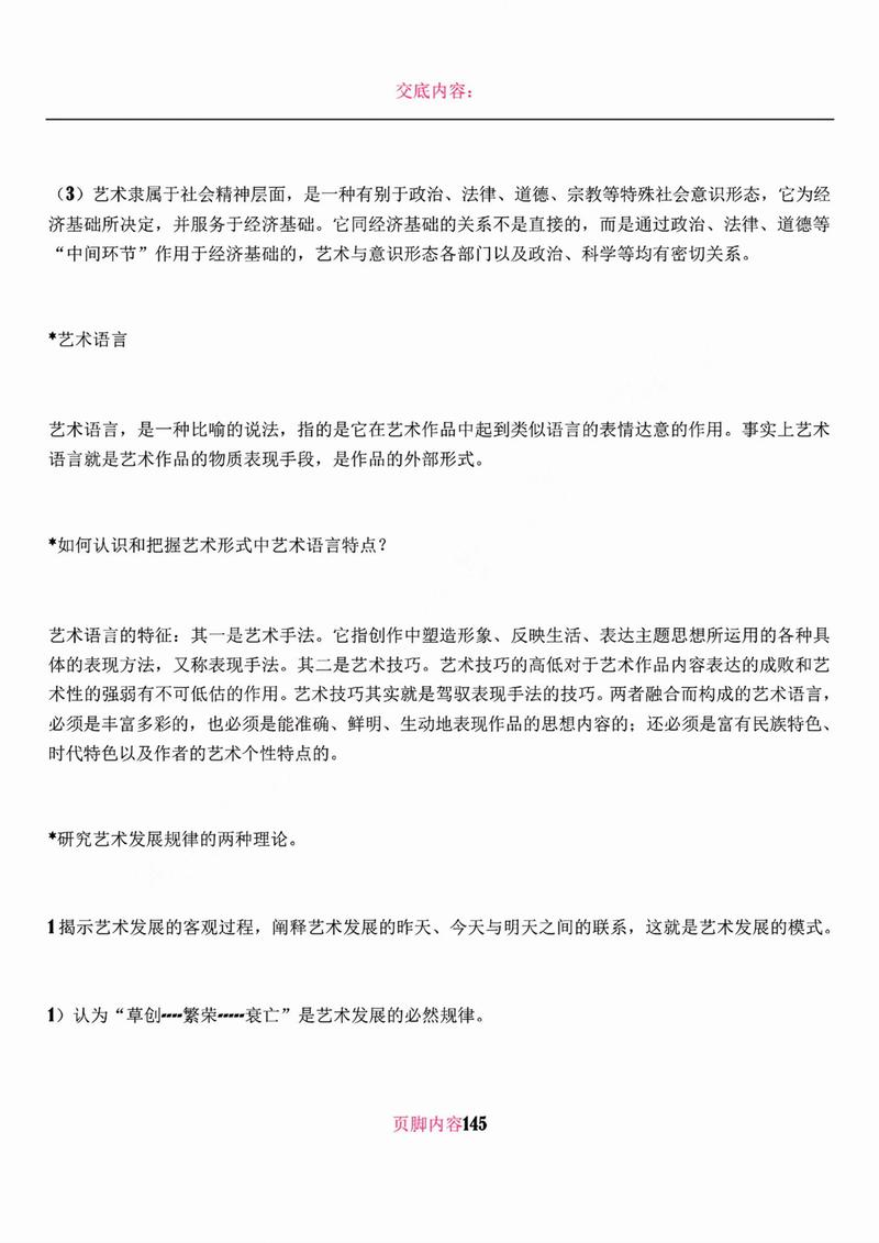 高中学的美术如何自考