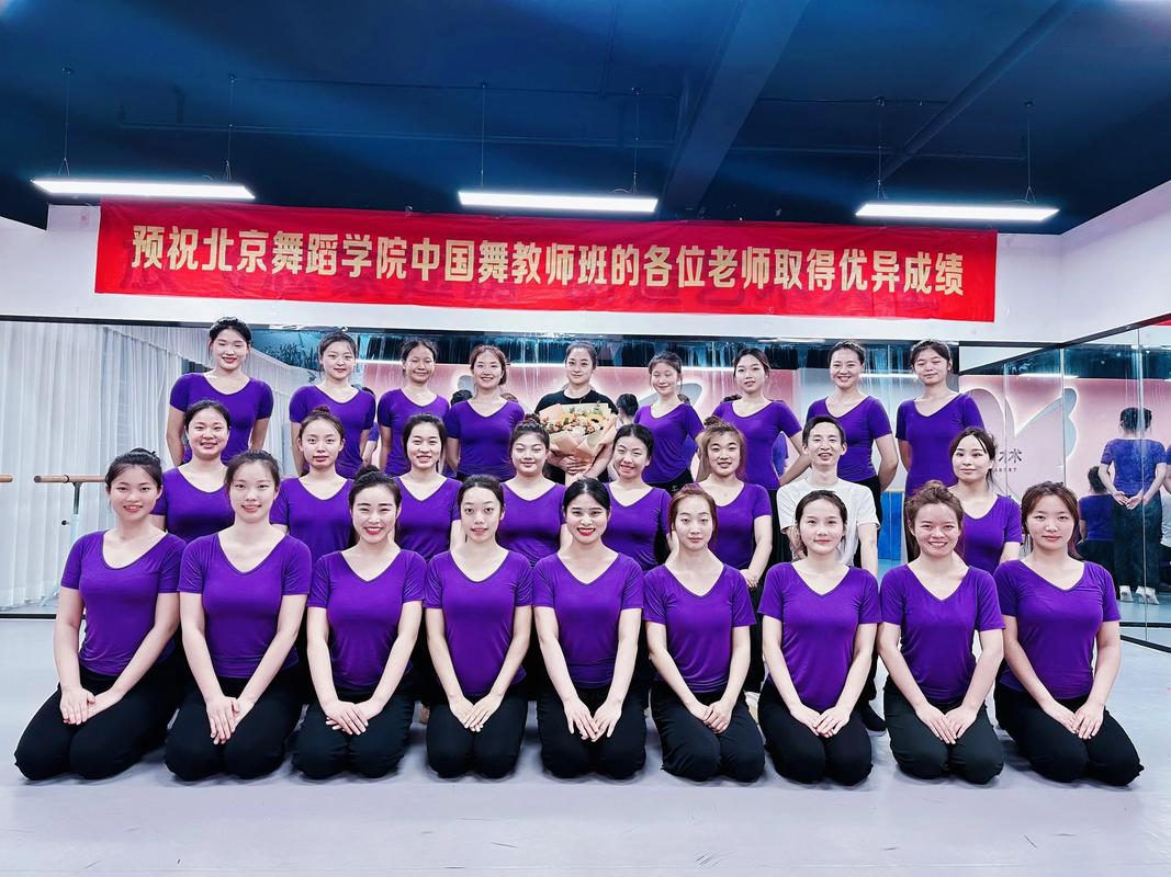 北京舞蹈学校班级介绍