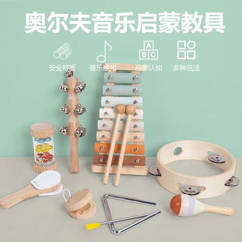 广州幼儿奥尔夫音乐启蒙