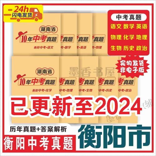 2025年衡阳中考音乐