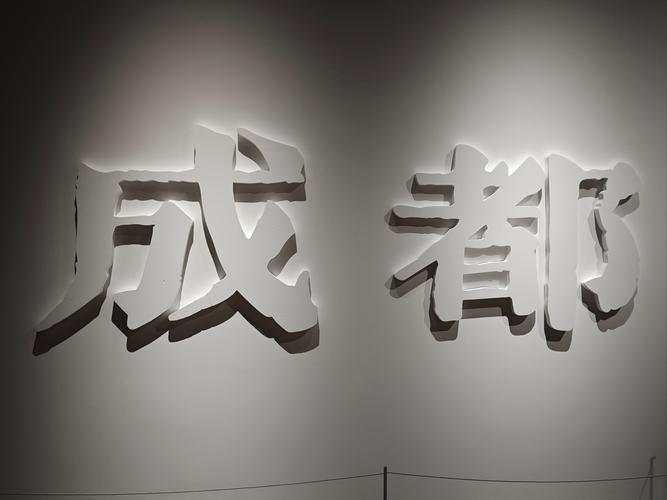 成都艺考美术考试地点