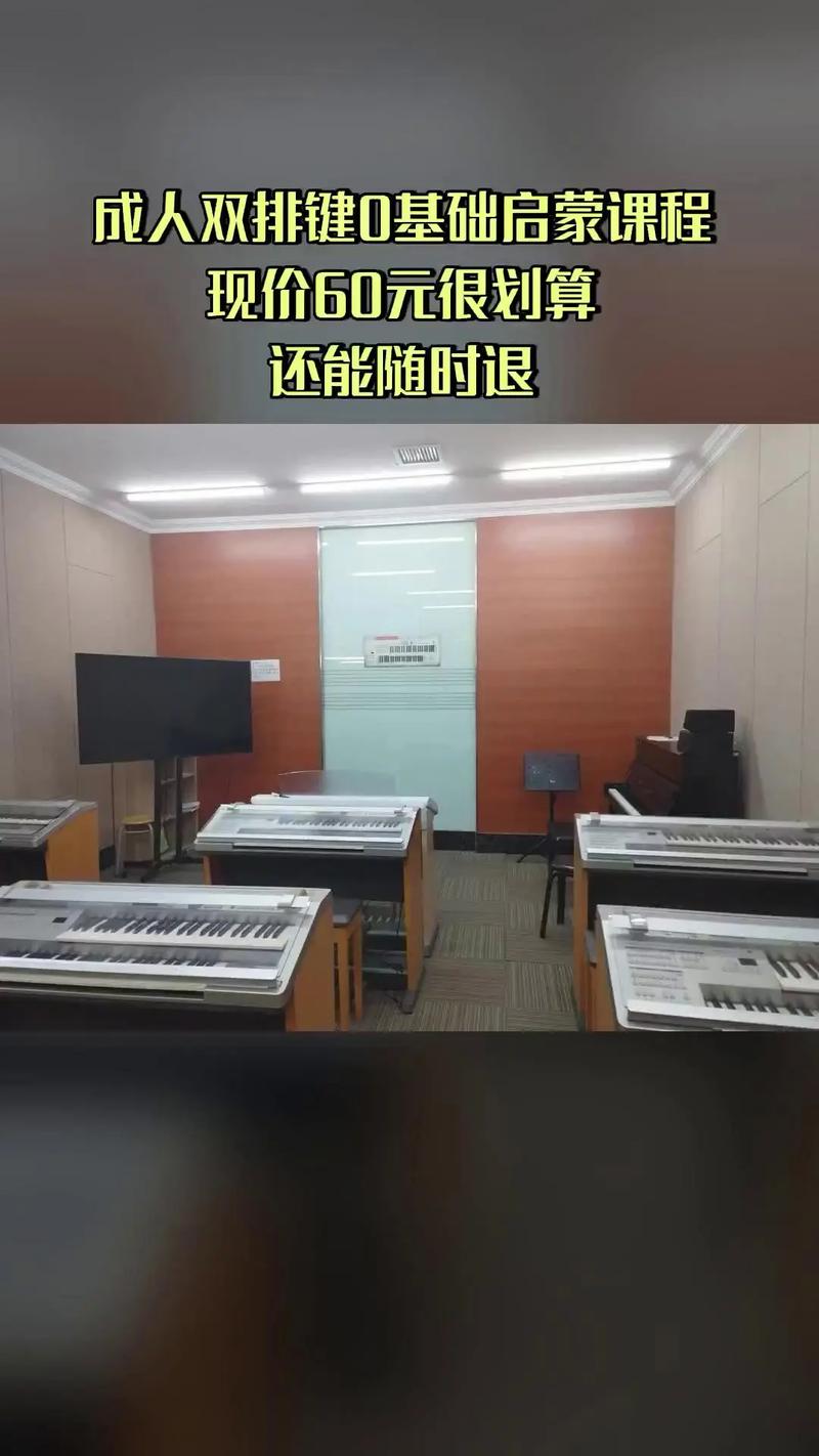 雅马哈音乐中心课程安排