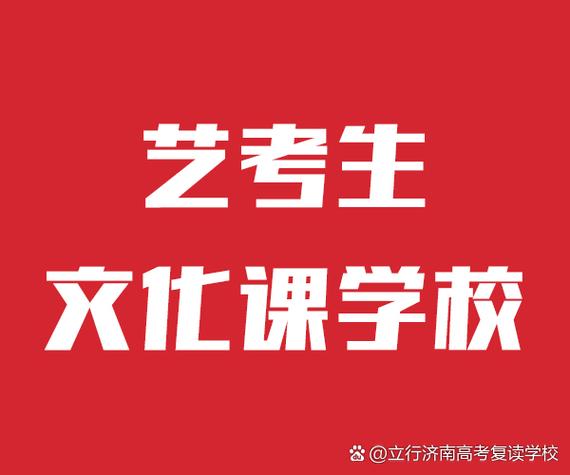 艺考文化课补习有用吗