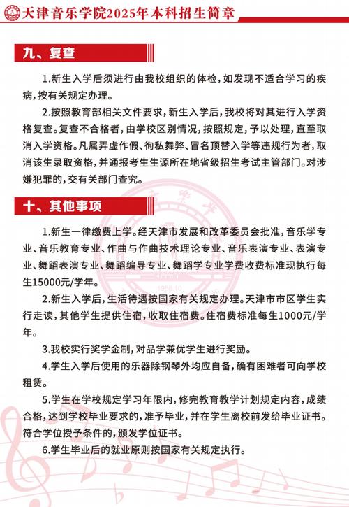 2025年自考音乐本科