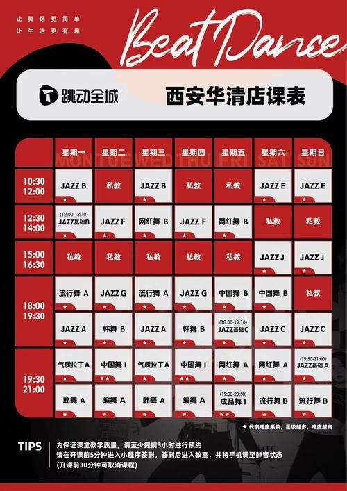 艺考文化冲刺班课程表