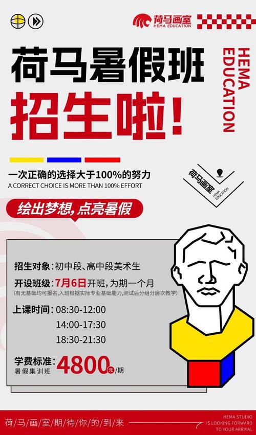 高中暑假美术集训招生