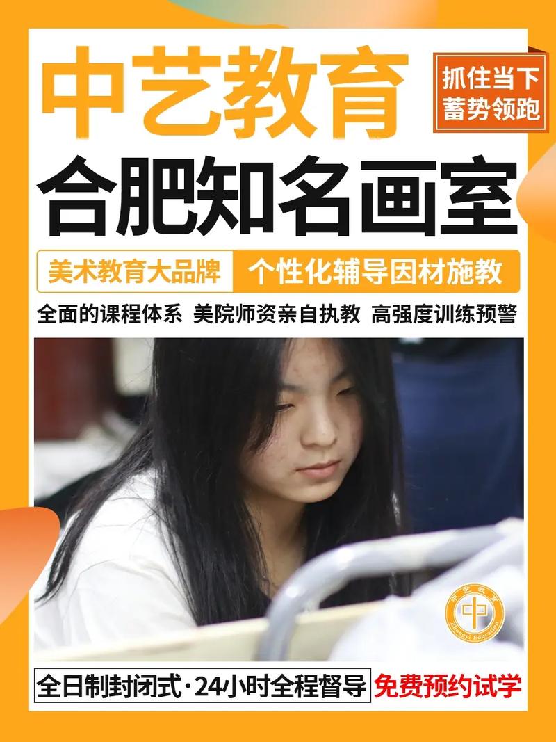 合肥最好高考美术培训