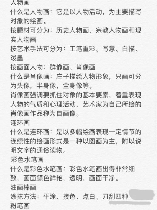 考小学编制美术怎么考