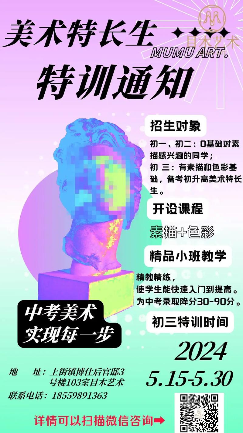 高考美术培训机构名称