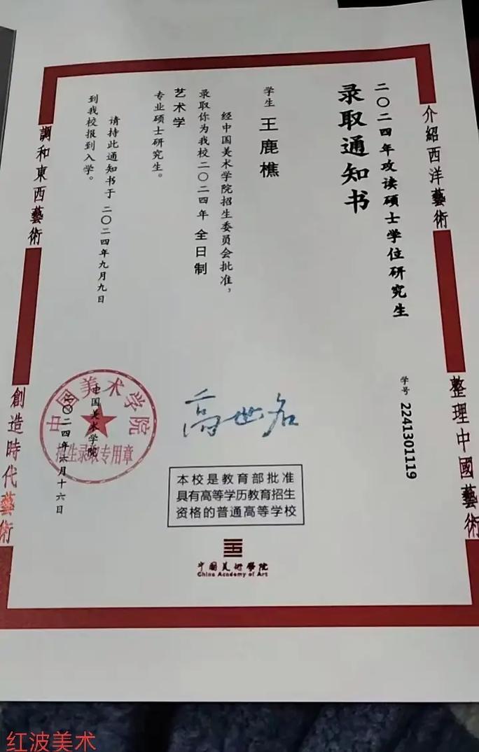 美术生过本科有统考证