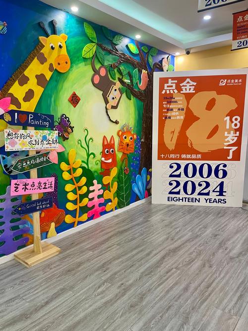 创艺少儿美术培训学校