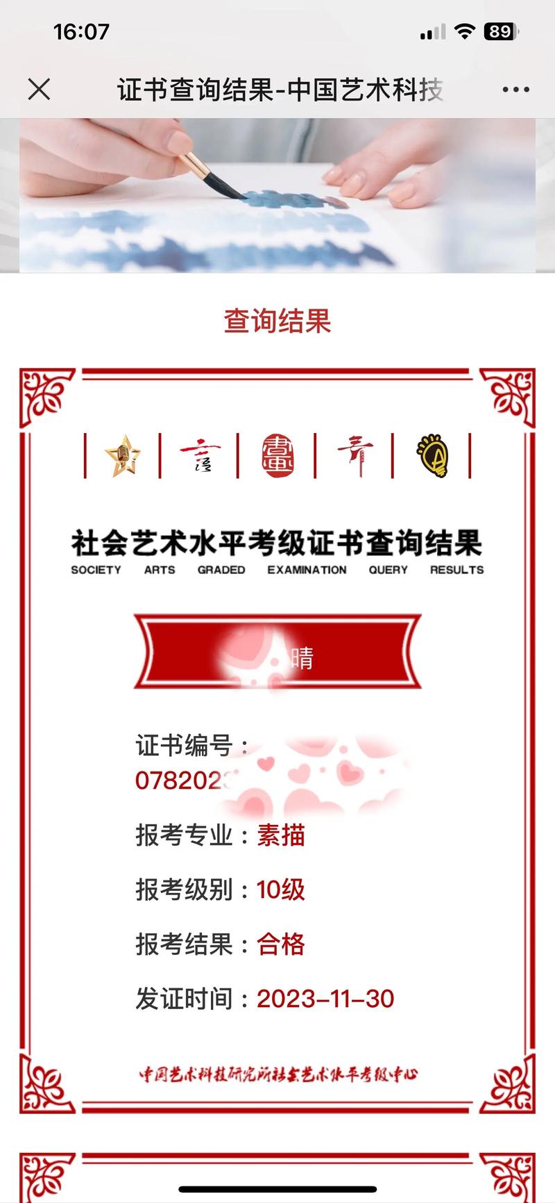 全国美术考级无锡考区