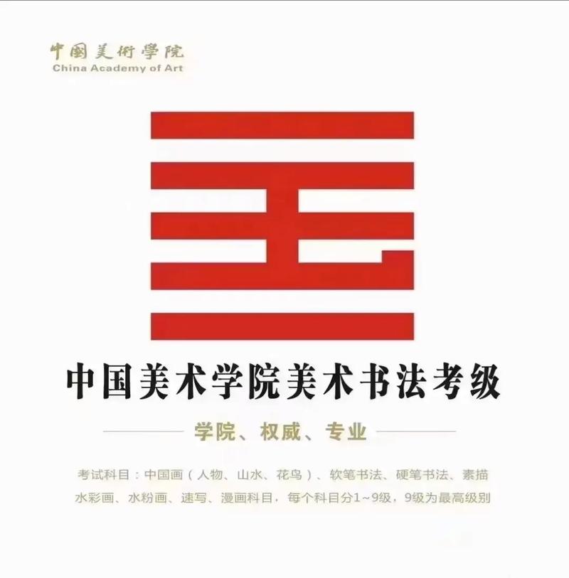 全国美术考级无锡考区