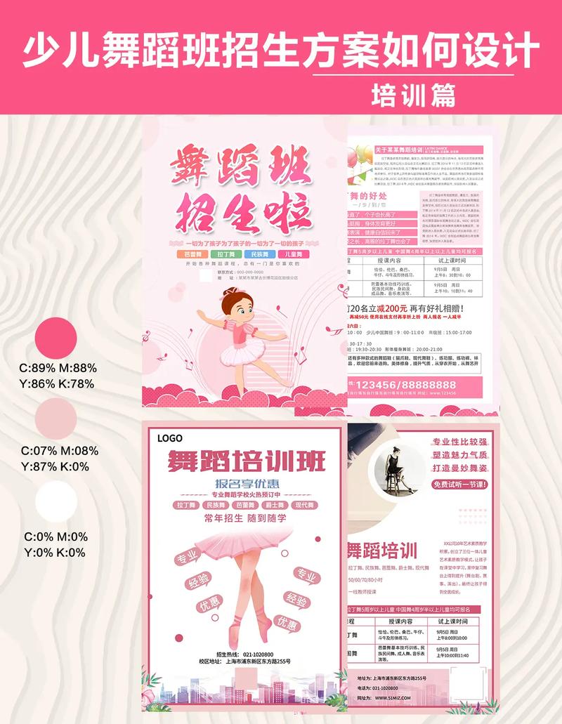 暑假舞蹈招生优惠方案