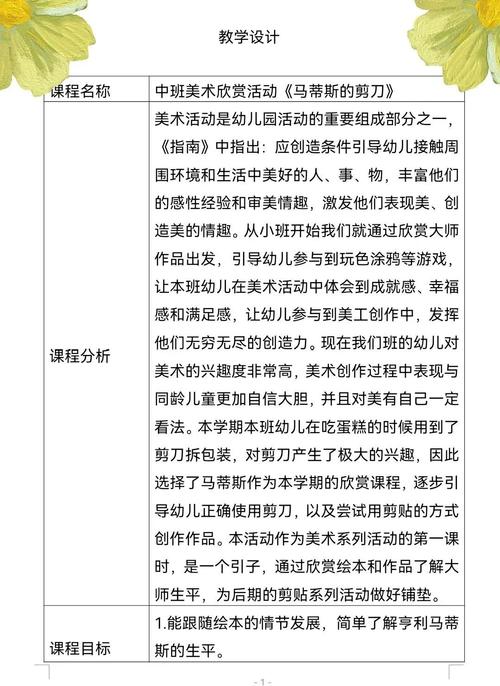 美术中专教师试讲教案