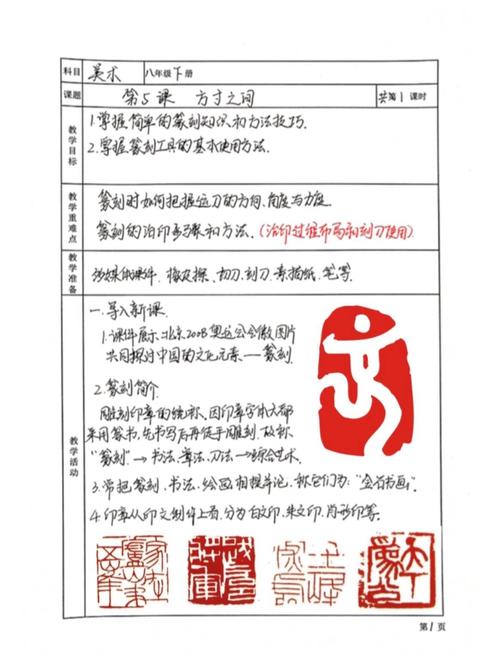 美术中专教师试讲教案