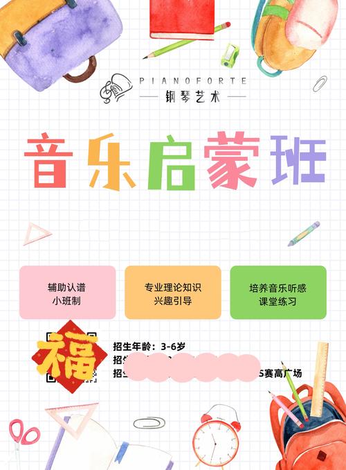 上海 最好的音乐启蒙课