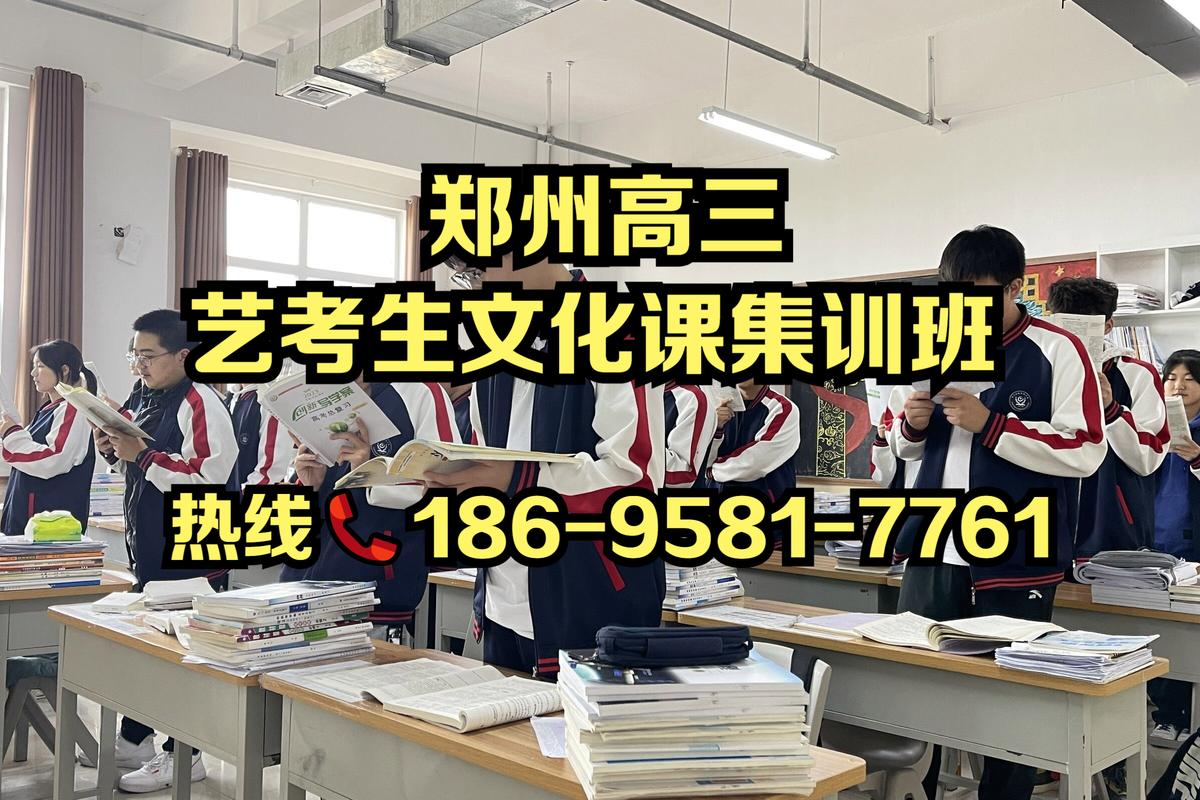 郑州市高考艺考培训班
