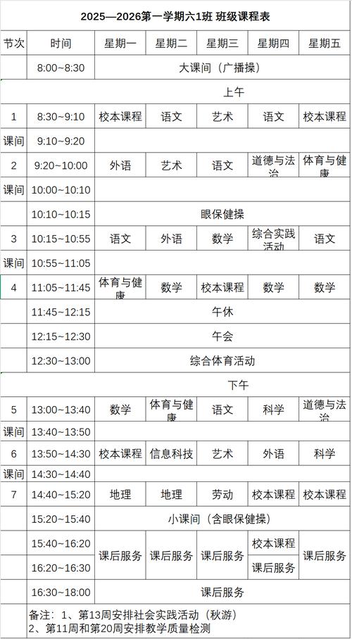 上海中小学音乐课程标准