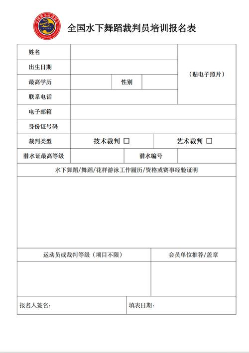 北京艺考培训班报名表