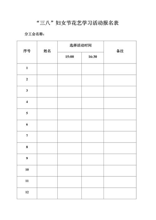 北京艺考培训班报名表
