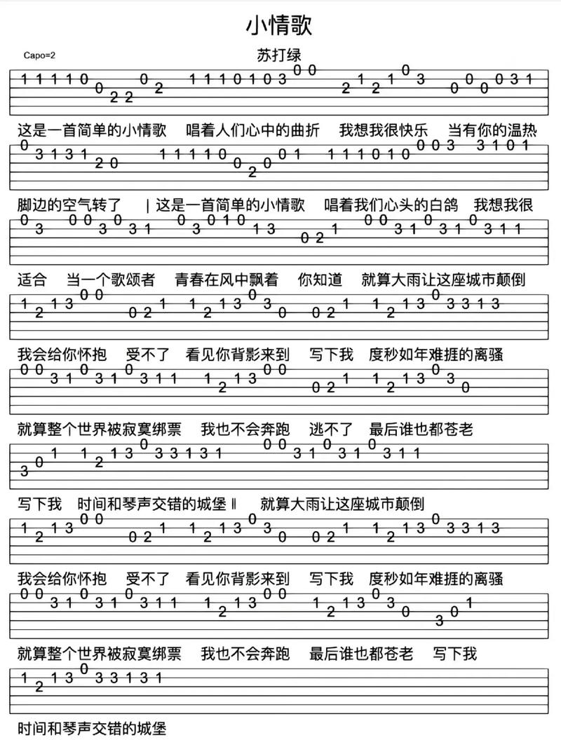 没有音乐基础学尤克里里