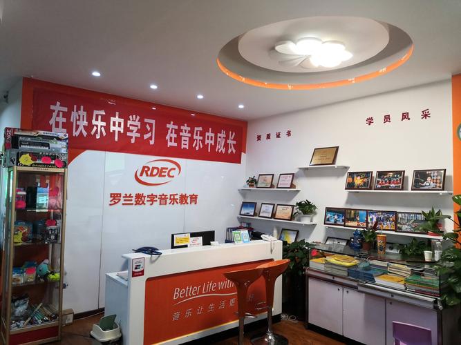 罗兰数字音乐学校怎么样