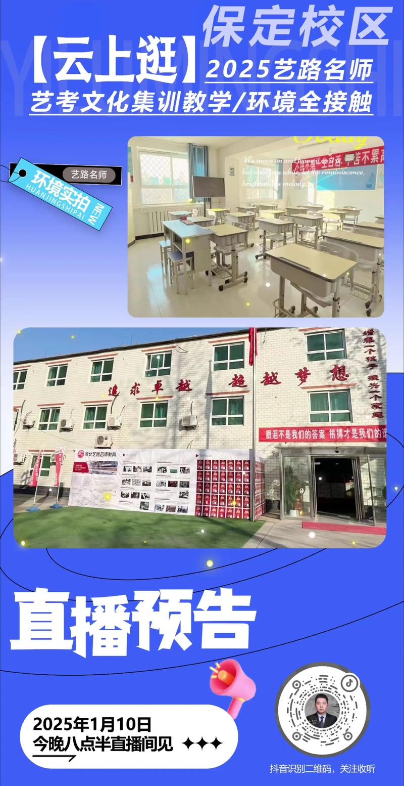 石家庄艺考文化课华宇