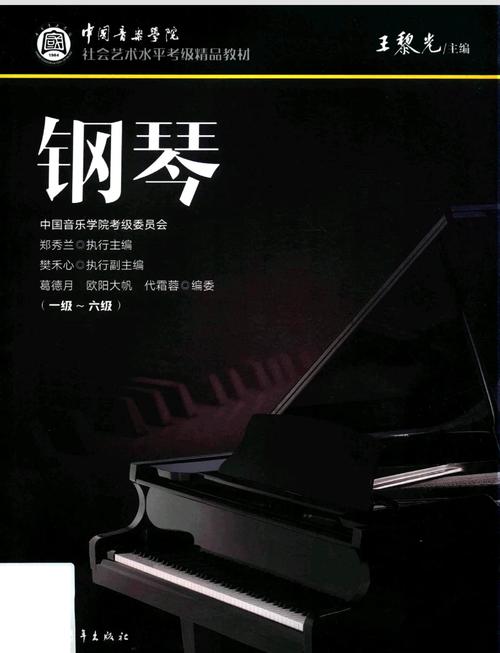 中央音乐学院.成人教育