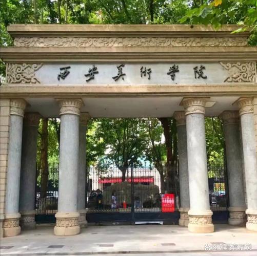 西安北郊哪里学美术好