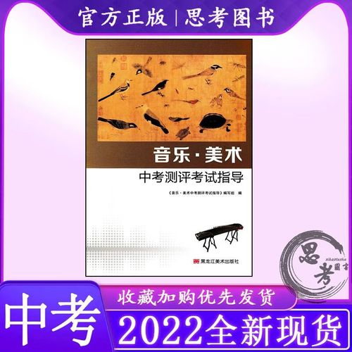 中招考试考美术 音乐