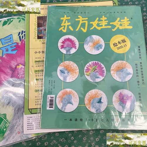 东方娃娃美术课程合作