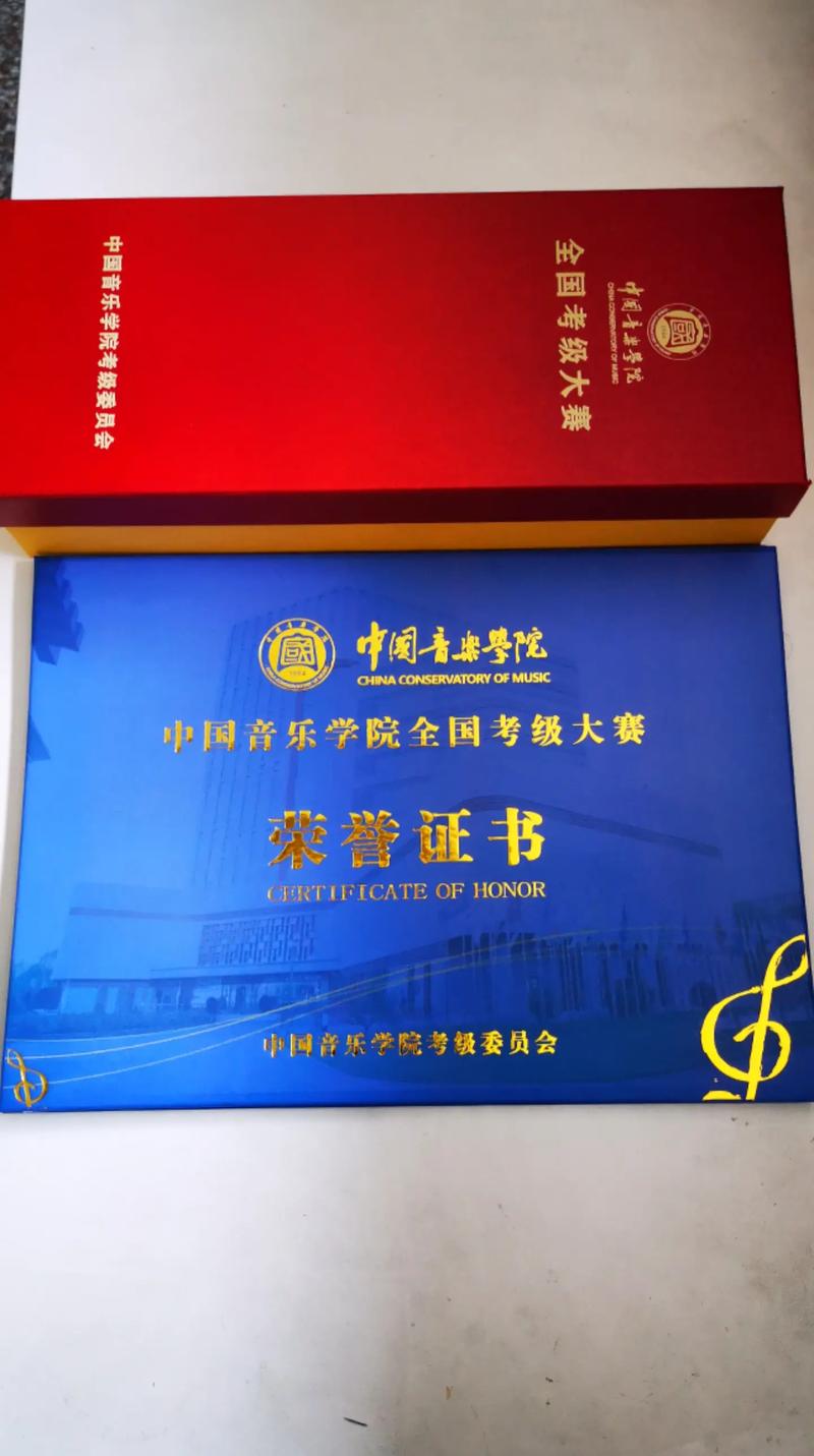 中央音乐学院考级 声乐