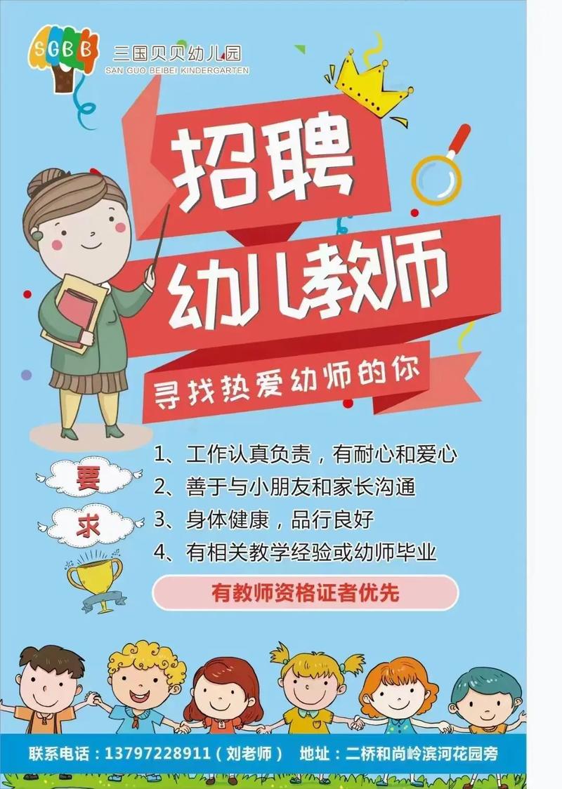 深圳少儿舞蹈教师招聘