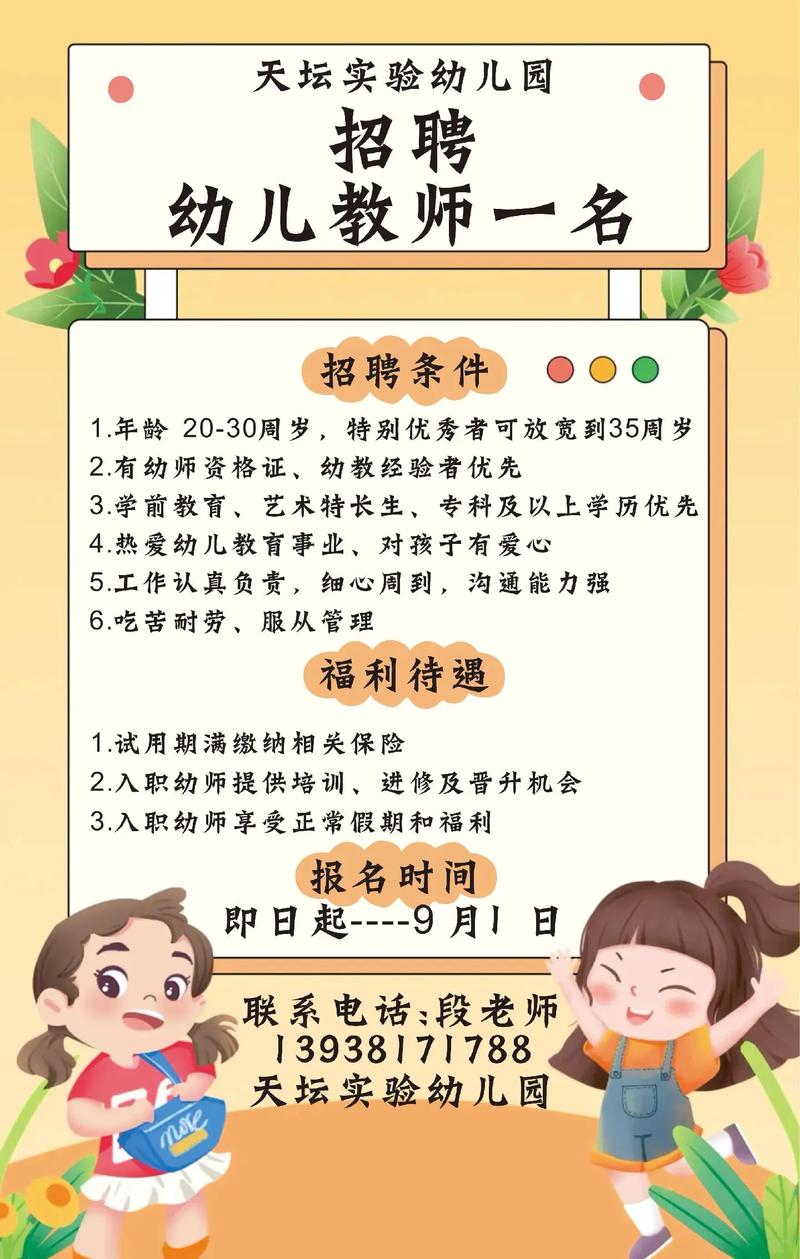 深圳少儿舞蹈教师招聘