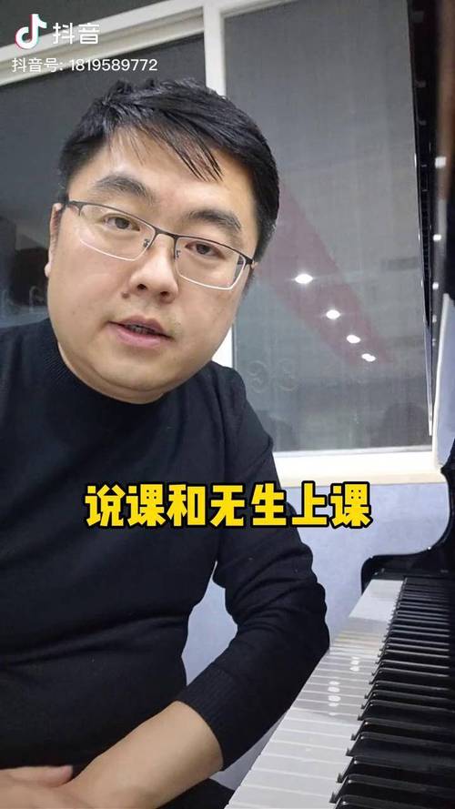 考教师资格证高中音乐