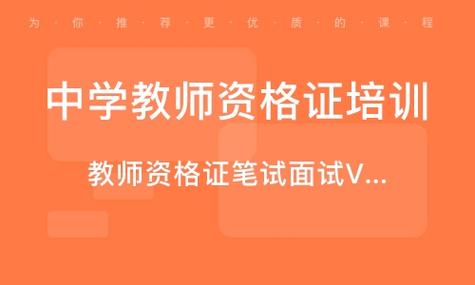 音乐系教师资格证面试