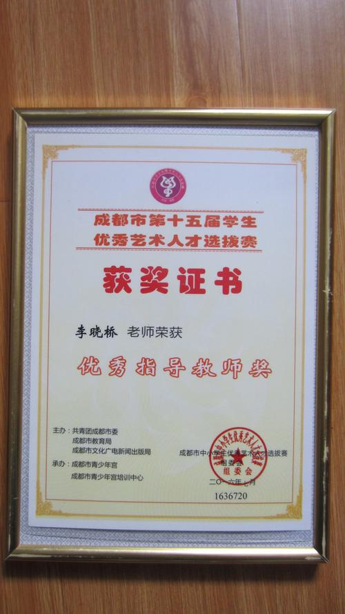 音乐系教师资格证面试