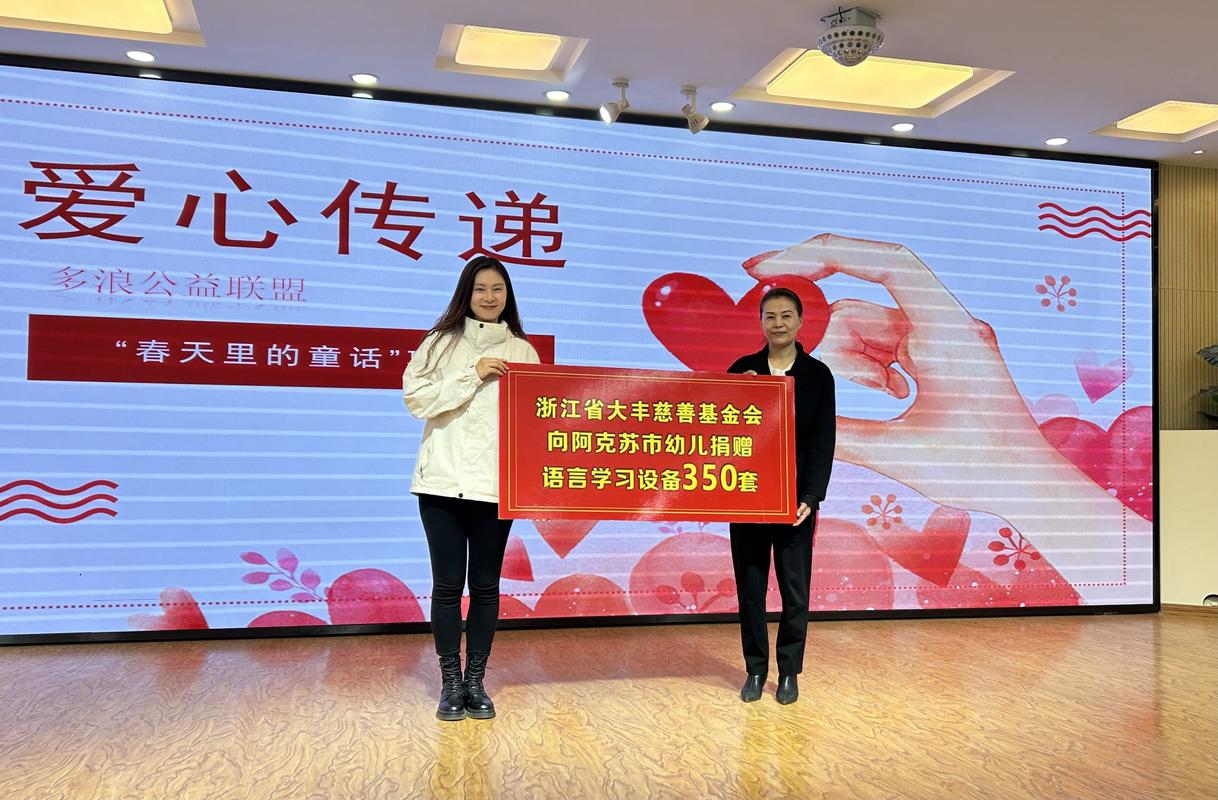 江苏音乐台一对一捐赠