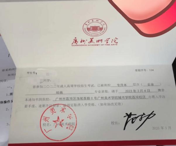 广州美术学院报名申请