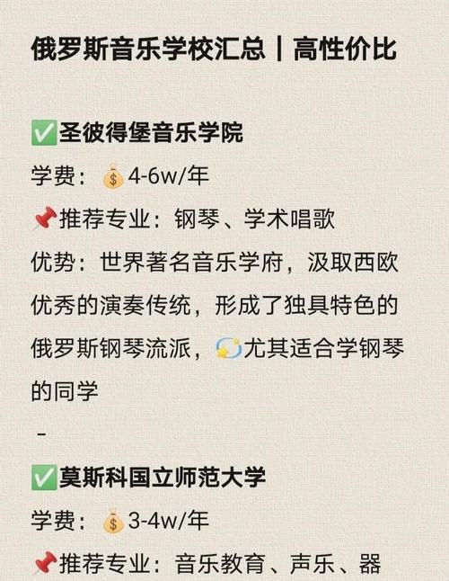 俄罗斯学音乐一年多钱