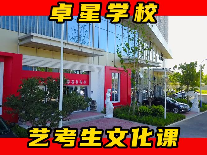 章丘美术艺考培训班吗