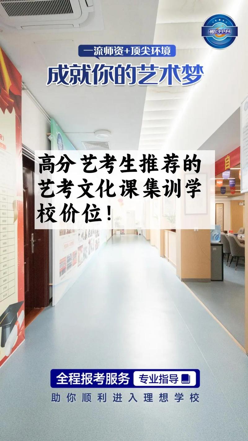 章丘美术艺考培训班吗
